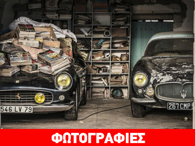 Σπάνια συλλογή 100 αυτοκινήτων βρέθηκε σε αχυρώνα!!!